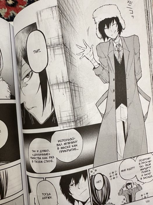 Продаю мангу «Великий из бродячих псов»