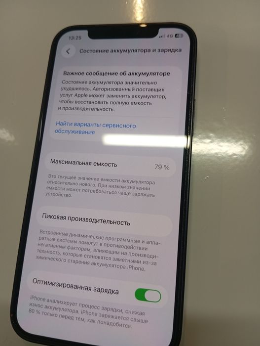 Продам Iphone 12