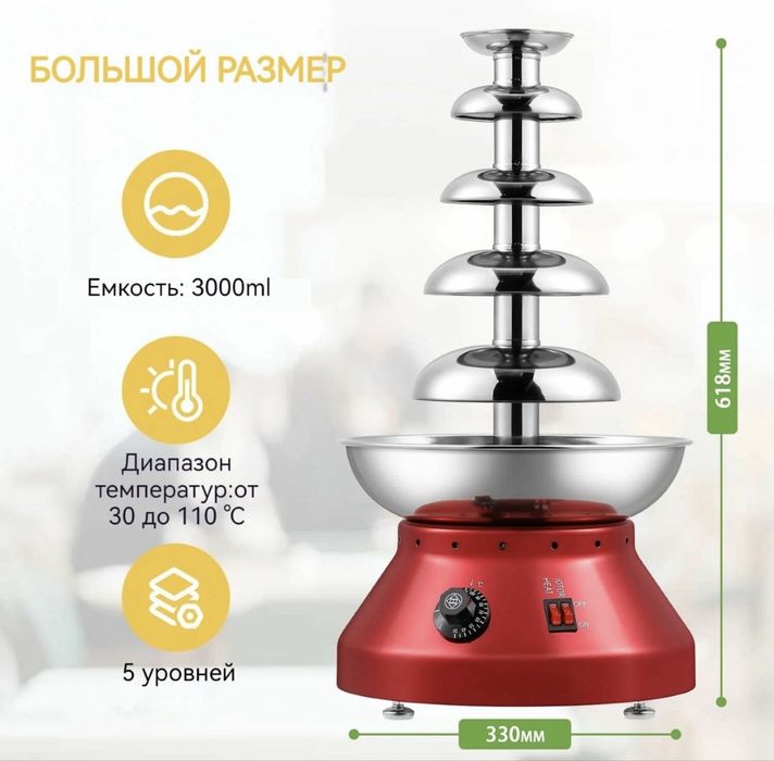 Shokolad fantan фонтан для шоколада