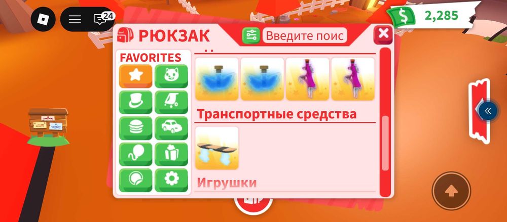 Adopt me(адопт ми петы) продажа