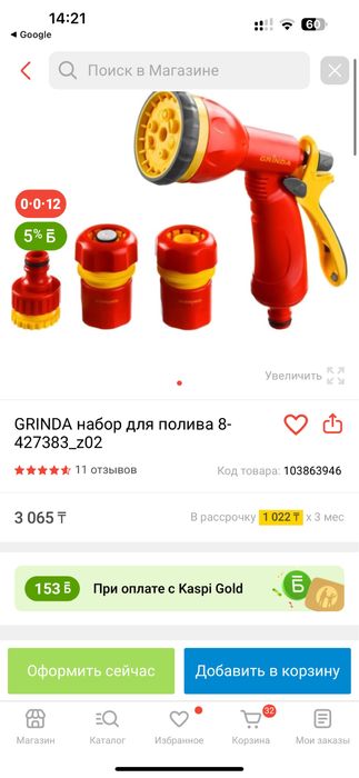 Набор поливочный