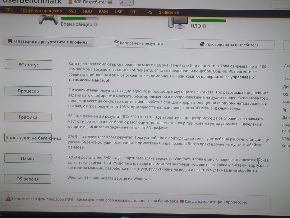 Компютър I9-9900KF,z390,rtx3060ti,32Gb.Ram