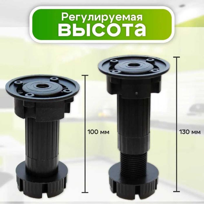 Ножки для мебели регулируемые