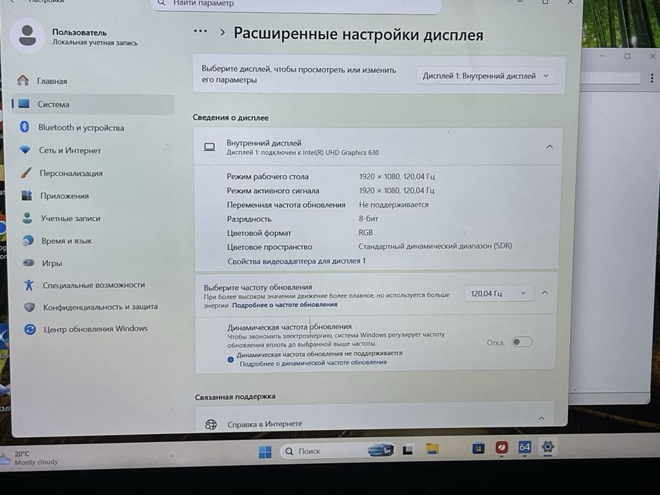 Игровой ноутбуг