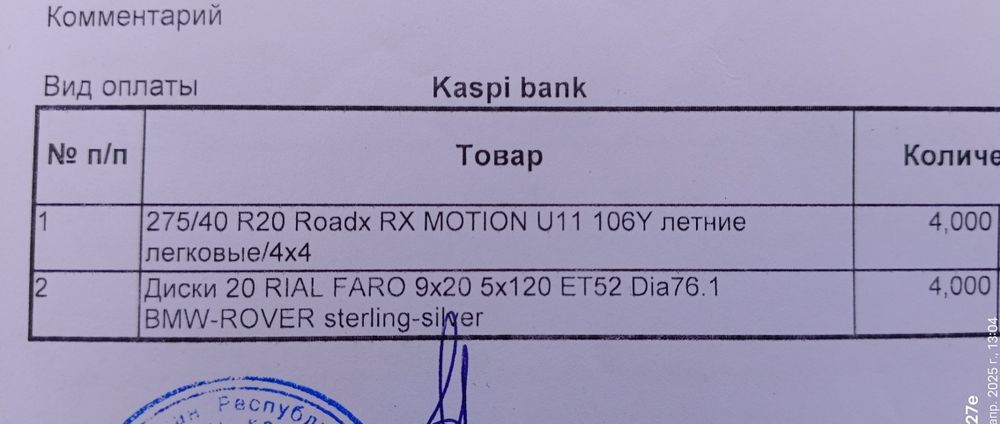 Продам диски с резиной