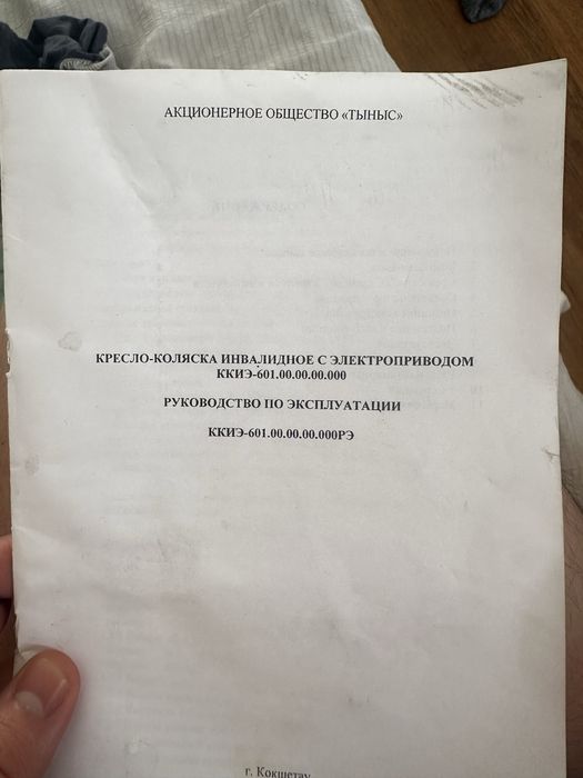 Инвалдиная коляска