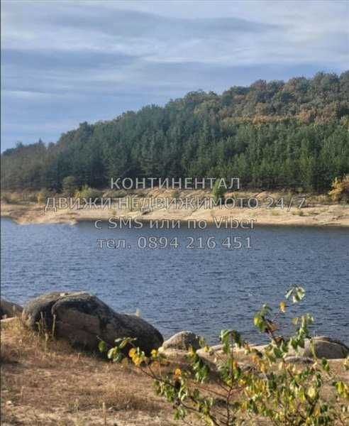 Панорамен имот 6дка до ток, вода и вили на яз. Дондуково - код 62064