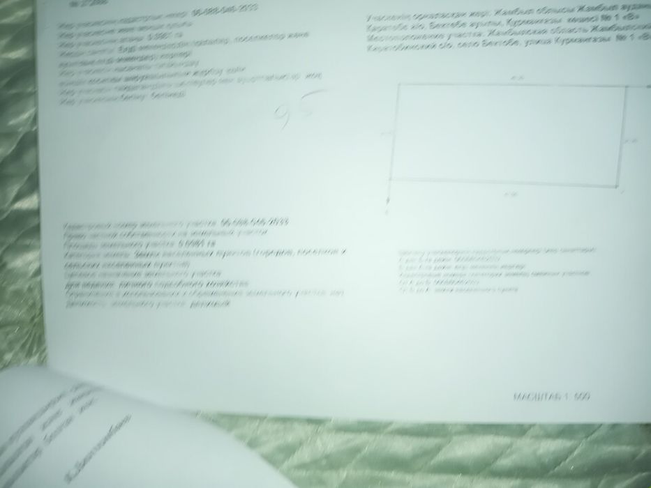Жер учаскісі сатылады
