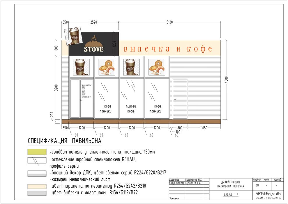 Павильон из сэндвич панелей