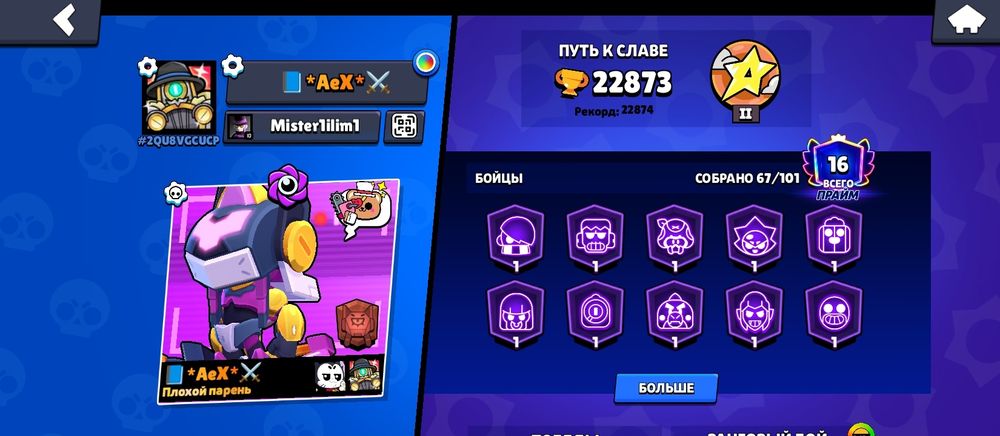 Продам акк в бс идеальный