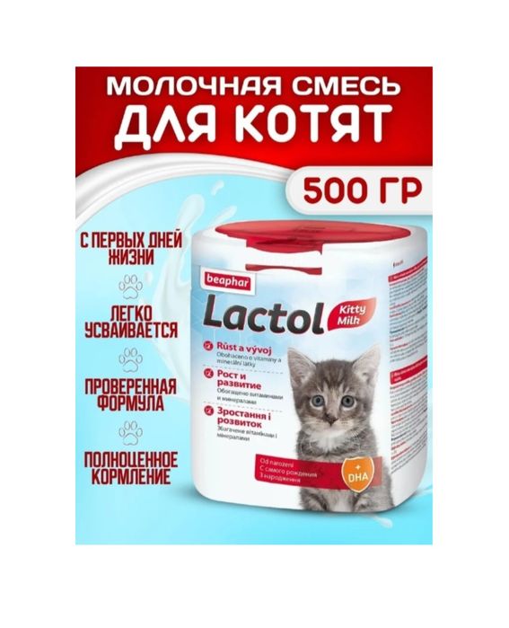 Шампунь , молоко для котят и др тов