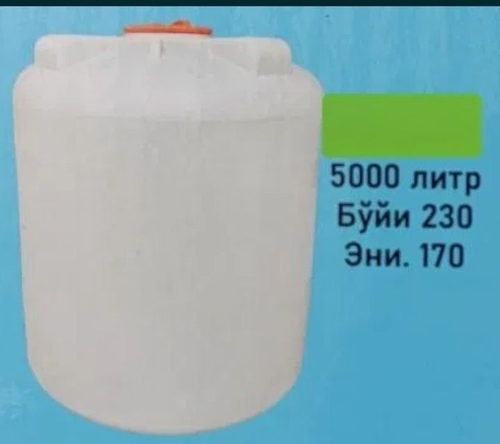 Продаётся Йомкост 5 тонный
