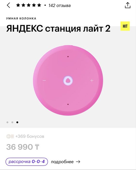 Алиса лайт2 розовый