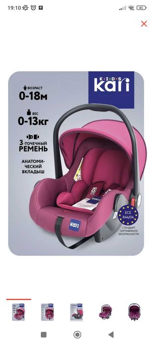 Продам автокресло новая