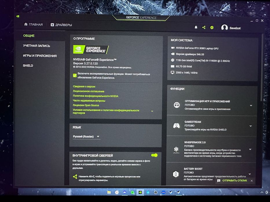 Ноутбук(Игровой)