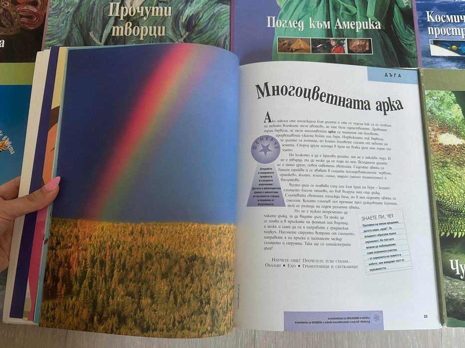 Енциклопедии Британика / библиотека Знание