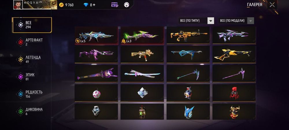 Продам акк фф за 2000 тг