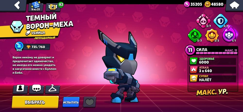 Аккаунт бравл старс