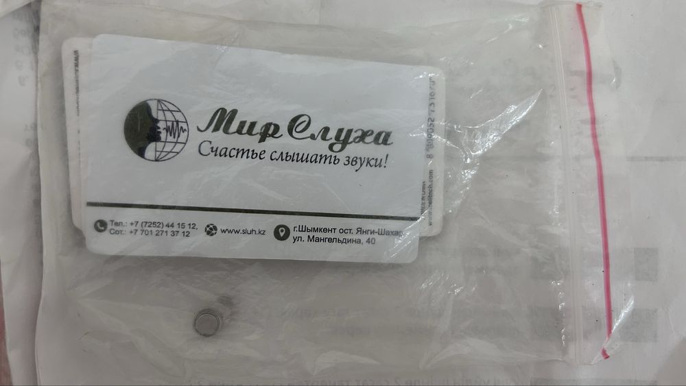 Слуховой аппарат