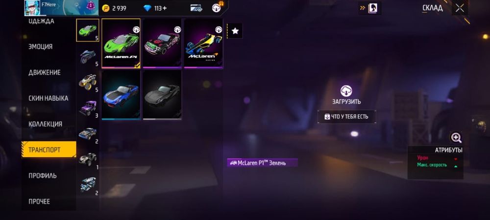 Продам аккаунт фф