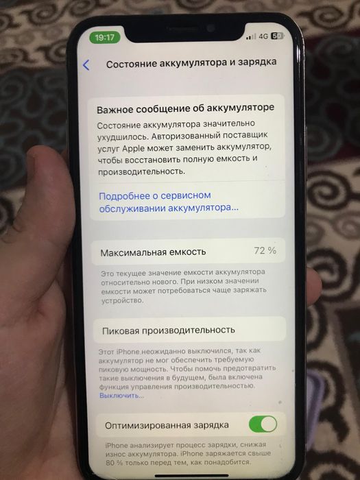 Айфон Х сатыладыы