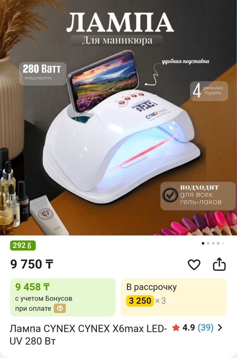 Маникюрный аппарат