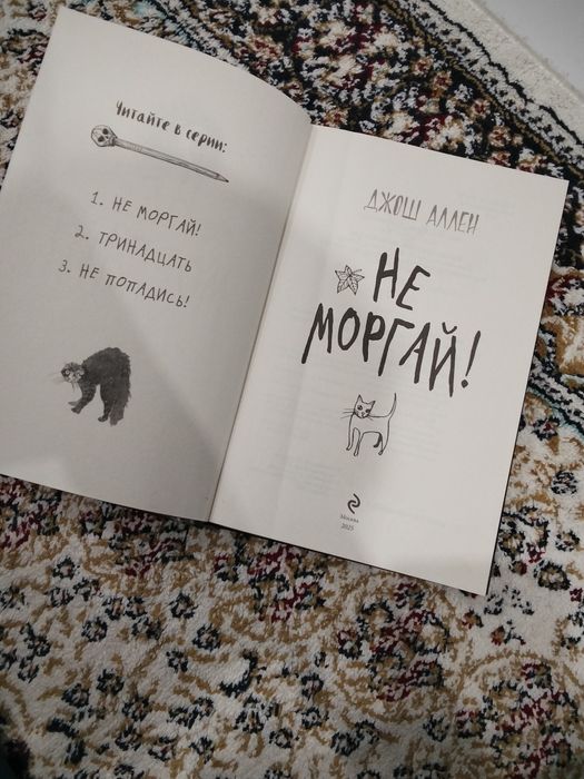 Продаю Книгу.Новоя