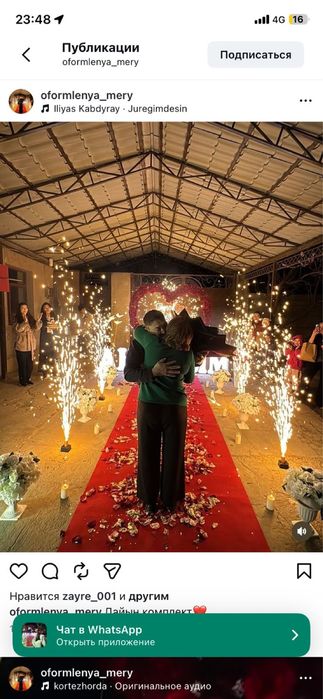 Поздравление АнашымӘкешім