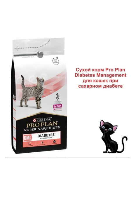 Pro plan Diabetes