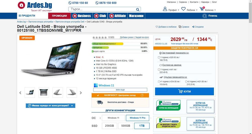 Dell Latitude 5340 Intel i7-1365U vPro, 16GB DDR5 , 1TB SSD - НОВ