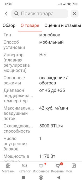 Продам кондиционер новый