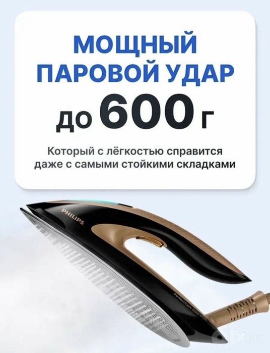 Продается паровой утюг Phillips, в хорошем состоянии. Доска в подарок