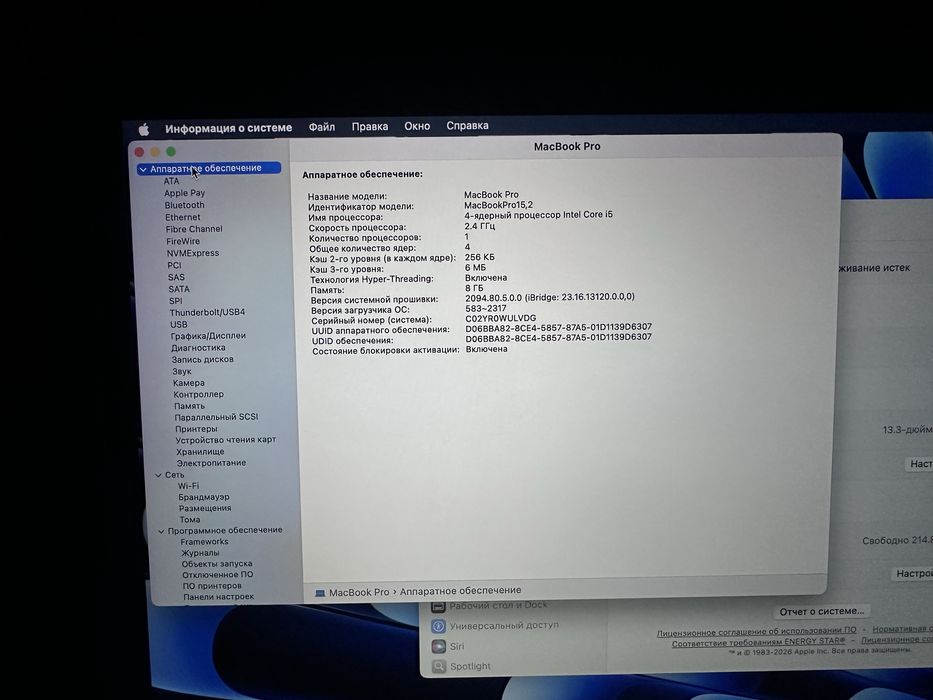 Macbook pro 13- inch 2020