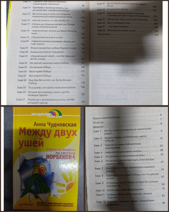 Мирзакарим Норбеков нетрадиционная медицина