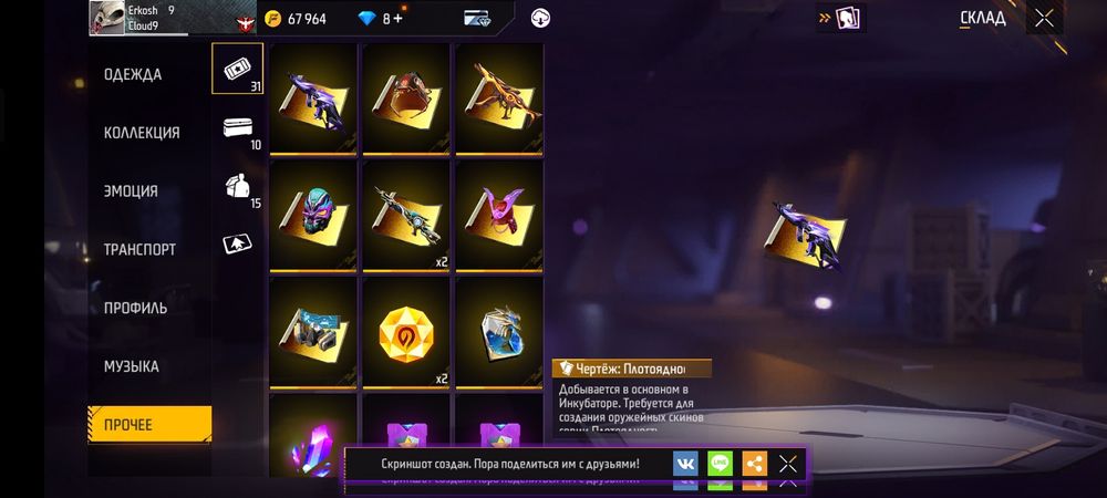 Аккаунт Гарена Фри Фаер