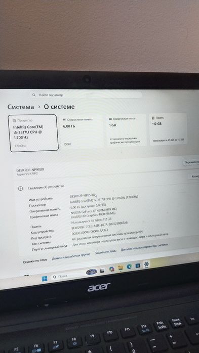 Ноутбук быстрый core i5