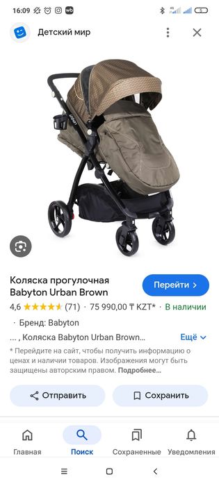 Продам всё за 10000 срочно