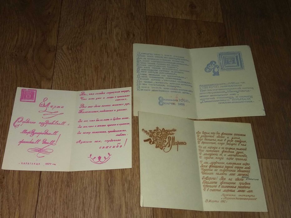 Продам открытки времён СССР