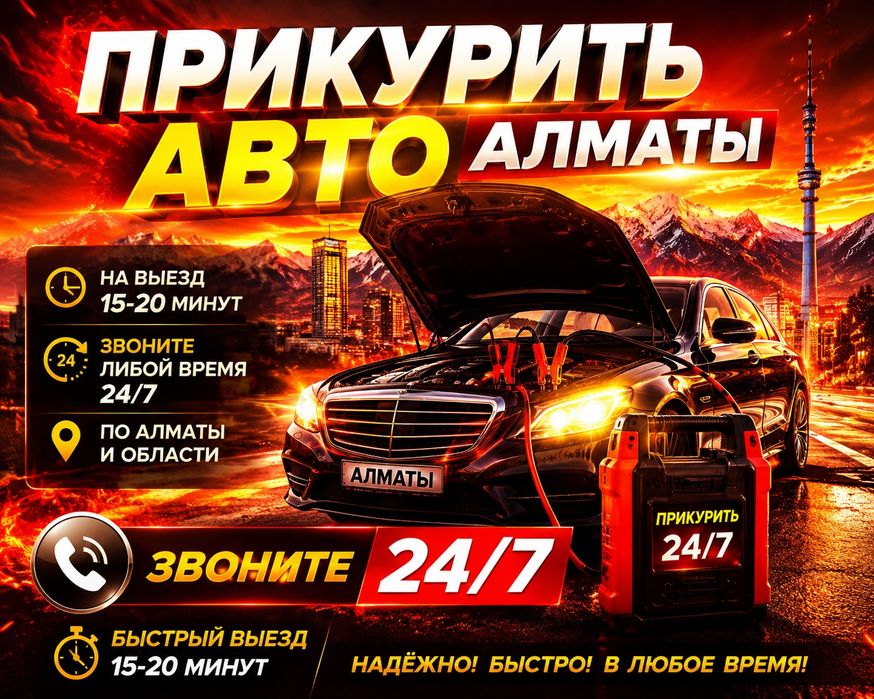 Автоэлектрикна выезд Генератор Стартер Бензонасос  ре