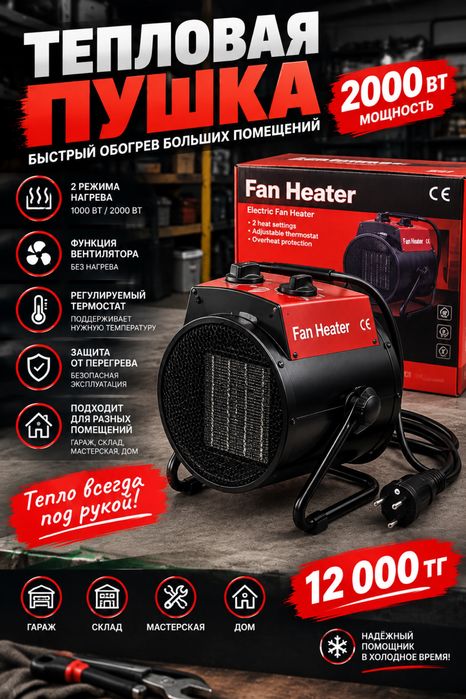 продам теплопушку