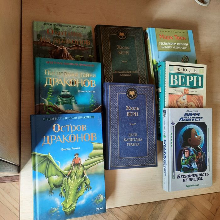 Книги для детей.
