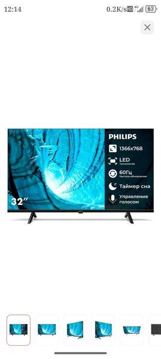 Смарт ТВ Philips LED 32PHT6509/98 81 см
