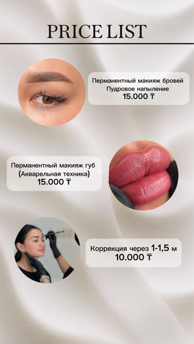 Перманетный макияж 15.000