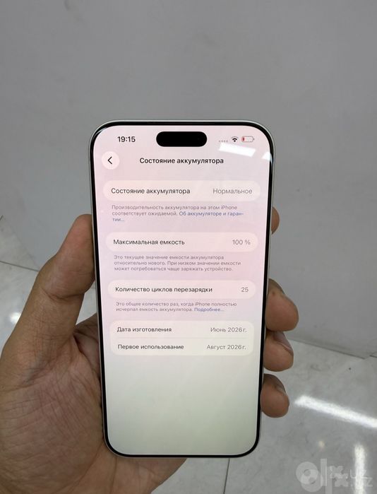 iPhone 17 pro max
