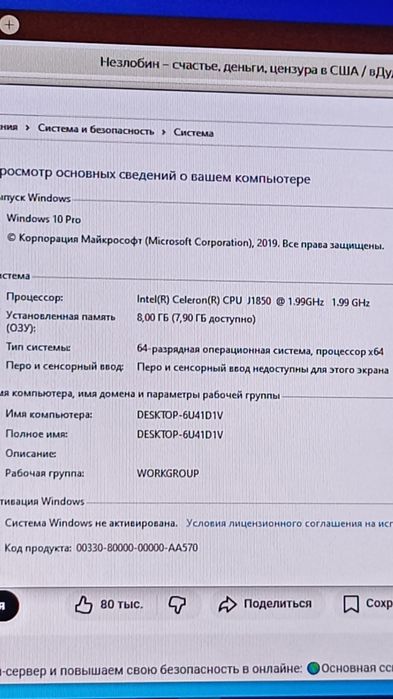 Моноблок lenovo 20000