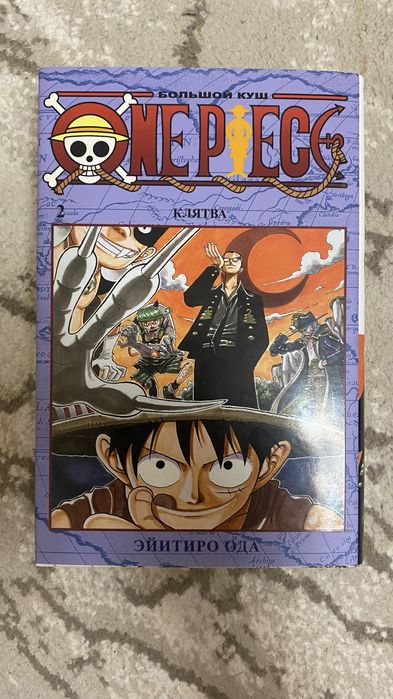 Манга One Piece 2 том