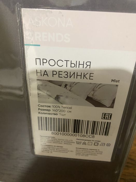 Askona простынь