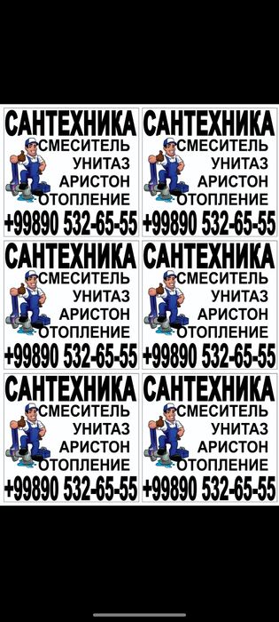 Santexnik Сантехник