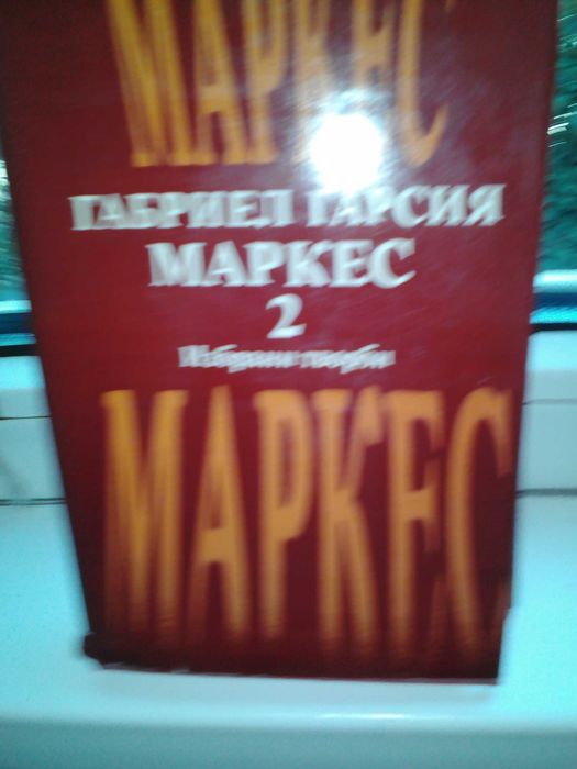 продавам стари книги