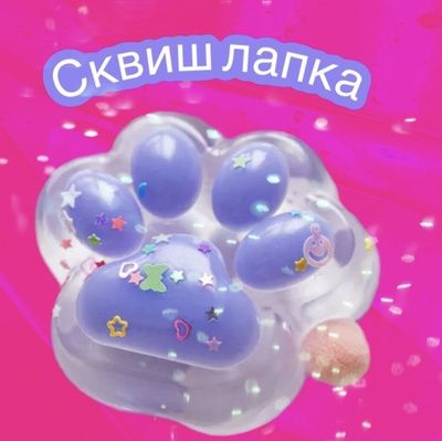 Светящийся антистресс СКВИШ